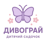 Тростянецький комунальний заклад дошкільної освіти (ясла-садок) загального розвитку "Дивограй"